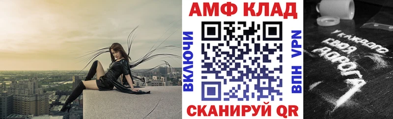 Amphetamine Розовый Рассказово