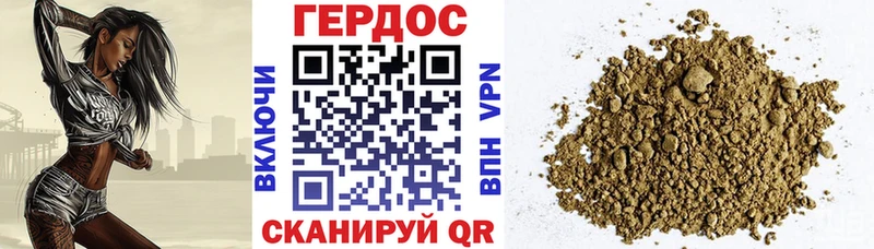 ГЕРОИН белый Рассказово