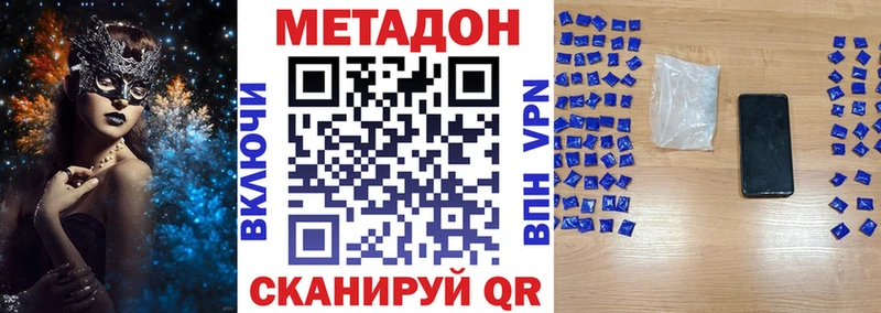 Метадон кристалл  Купить  Рассказово 